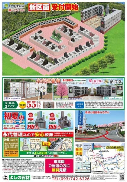 チラシ裏