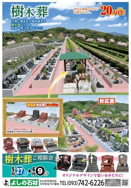 チラシ表