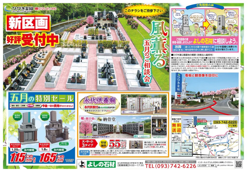 チラシ裏