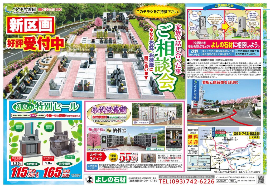 チラシ裏
