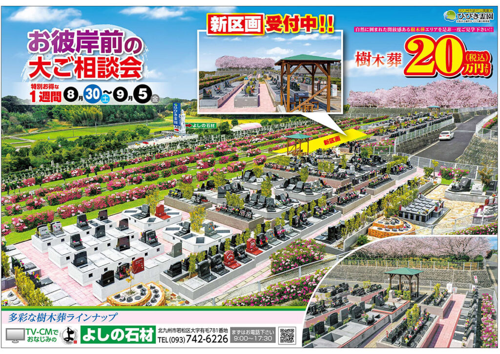 チラシ表