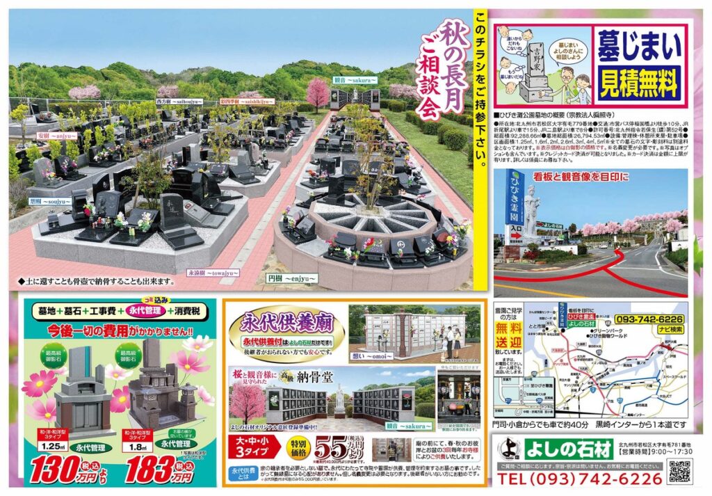 チラシ裏