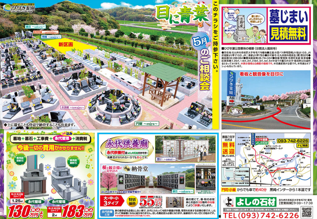 チラシ裏