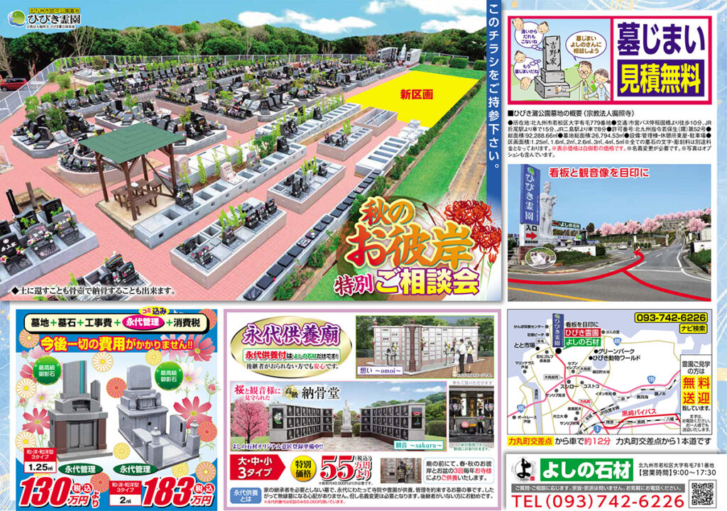 チラシ裏
