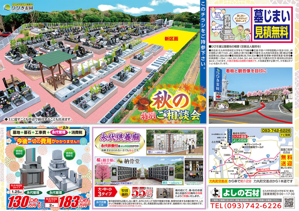 チラシ裏
